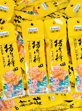 金权猪肉棒13g独立小包装开袋即食小吃办公宿舍休闲解馋充饥零食