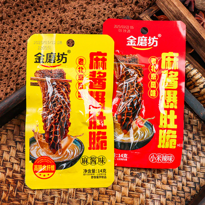 金磨坊毛肚麻酱爆肚脆14g老北京风味小米辣味休闲解馋零食品小吃