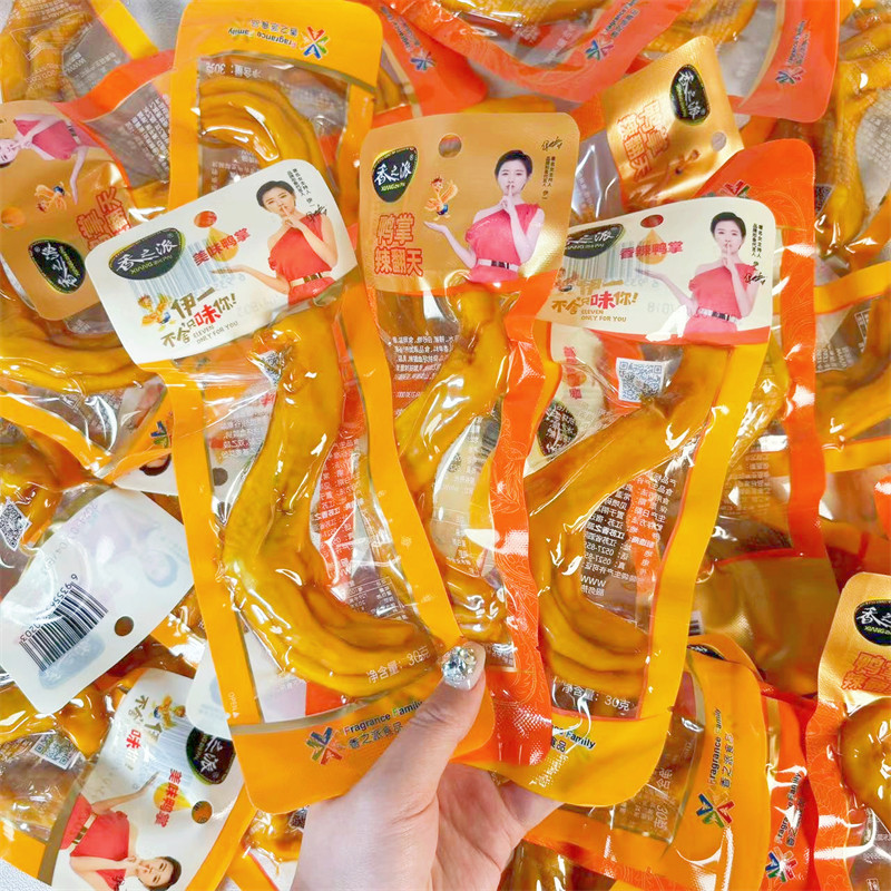 香之派鸭掌30g香辣美味泡鸭爪泡鸭脚休闲办公室解馋小吃熟食零食