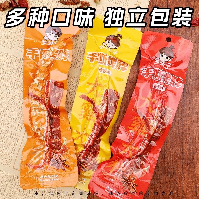 乡妹子手撕烤脖42g香辣黑鸭糖醋味独立包装鸡脖开袋即食解馋零食,零食/坚果/特产,鸡肉零食,淘宝优惠券,粉丝福利购,淘宝优惠卷