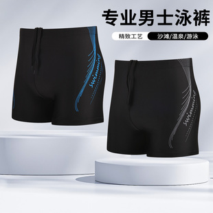 沙滩泳衣宽松专业潜水游泳装 男士 备套 平角速干防尴尬大码 百雅泳裤