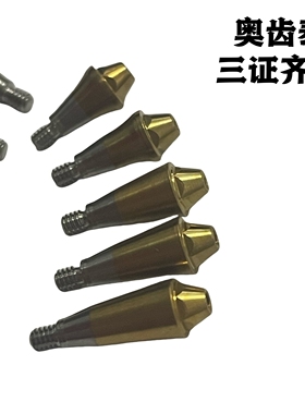 兼容OSSTEM奥齿泰复合直角机台常规迷你种植替代体定位螺丝钛基底