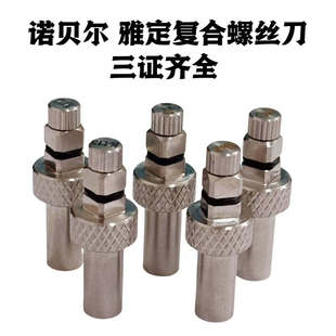 兼容适用于诺贝尔雅定复合螺丝刀双重固位牙科诊所专用工具