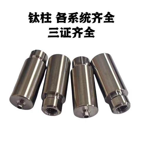 兼容钛柱钛棒奥齿泰 IT I诺贝尔雅定仕诺康各系统齐全加工厂专用
