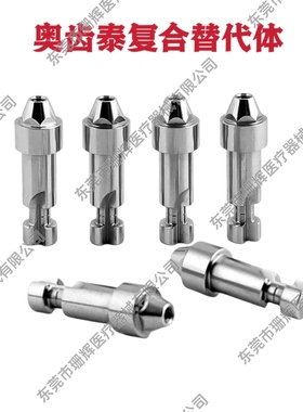 奥齿泰复合替代体 osstem牙科种植配件、义齿加工厂专用