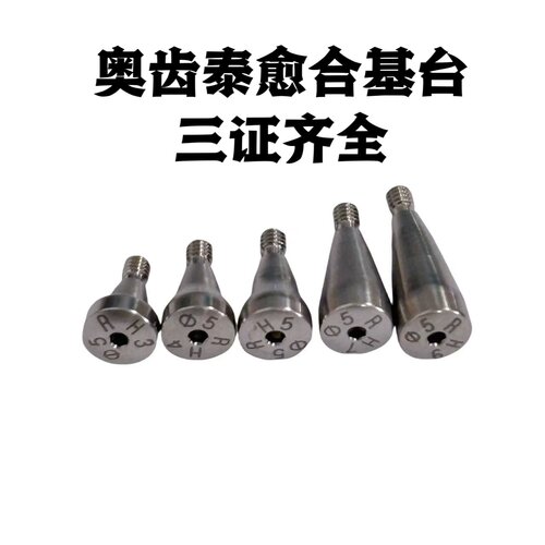 韩系通用奥齿泰愈合基台愈合帽