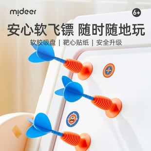 mideer弥鹿儿童吸吸乐软飞镖宝宝吸盘玩具软胶吸盘安全硅胶投掷镖