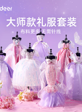 弥鹿公主的衣柜衣橱女孩服装设计儿童手工diy衣服小小裁艺师玩具5