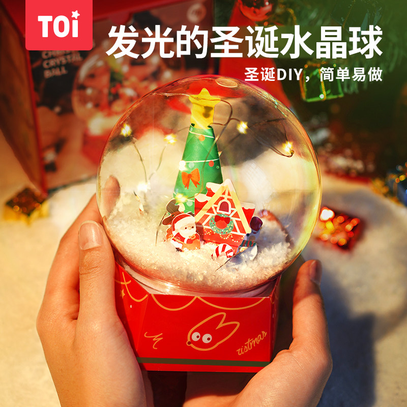 TOI图益DIY圣诞节水晶球装饰礼物儿童生日小礼品礼盒女生男生玩具