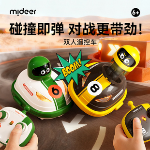 mideer弥鹿儿童遥控碰碰车男孩电动汽车玩具双人对战赛车圣诞礼物