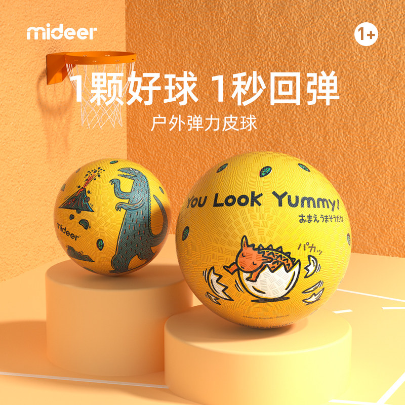 弥鹿小皮球儿童宝宝玩具跳跳弹力球静音接抛球拍拍篮球足球类玩具