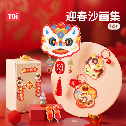 TOI图益沙画儿童彩沙diy手工制作流动摆件材料女孩小学生新年礼物