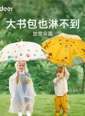 mideer弥鹿儿童雨伞男女宫西达也恐龙小学生幼儿园宝宝卡通长柄伞