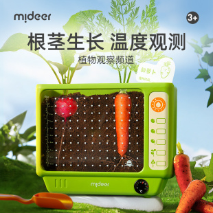 mideer弥鹿阳光种植房儿童种植小盆栽科学实验灌溉水培TV观察窗