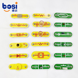 电子积木零配件百拼开关灯座马达干簧管发光二极管物理电路学无涯