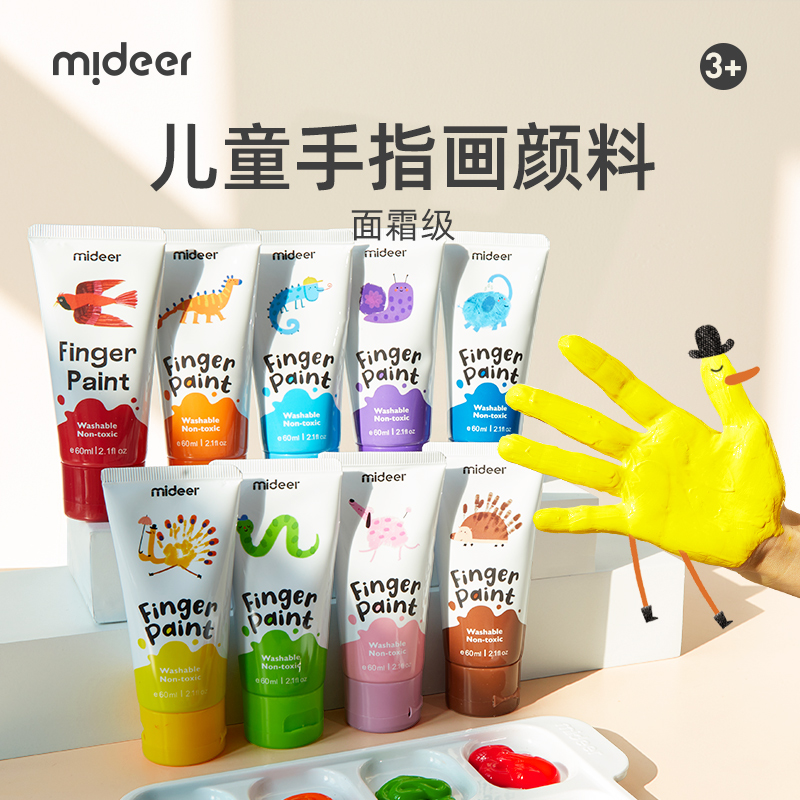 Mideer弥鹿手指画颜料儿童