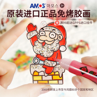 AMOS免烤胶画圣诞礼物装饰礼盒创意套装摆件挂件DIY手工儿童玩具