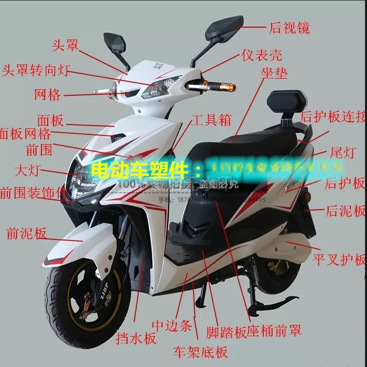 小刀电动车外壳配件立马新日原厂