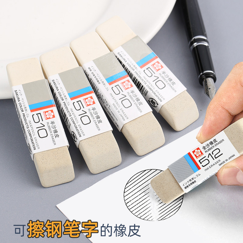 日本SAKURA樱花磨砂橡皮钢笔橡皮擦学生用可擦可以擦钢笔圆珠笔中性笔铅笔的橡皮三年级沙橡皮文具|ruв категории электронный словарь/электрический бумажных книг/канцелярские принадлежности, повседневной школьных принадлежностей, ластик - от Buy2taobao.com для оказания профессиональной услуги покупки агента Taobao