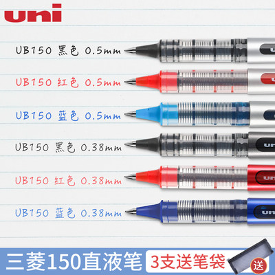 日本uniball三菱ub150-150