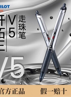 日本PILOT百乐中性笔BXRT-V5按动式签字笔学生考试用刷题笔黑色水笔高颜值针管笔0.5mm开拓王bxs-v5rt笔芯