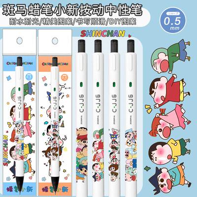 日本ZEBRA斑马中性笔C-JJ6蜡笔小新中性笔DIY周边顺滑笔考试刷题黑笔正品学生用0.5mm限定黑色按动水笔日系