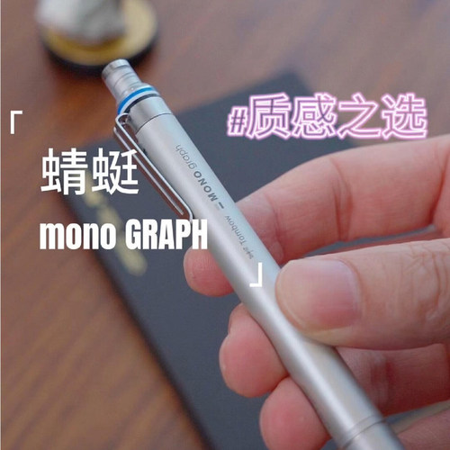 日本TOMBOW蜻蜓金属杆自动铅笔0.5低重心学生绘图MONO graph fine书写流畅日式高颜值笔DPA-112按动笔