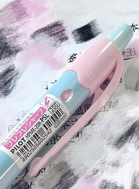 日本PILOT百乐铅笔炫彩摇摇自动铅笔HFME-20R彩色活动铅笔小学生不易断芯摇摇铅0.5二年级用自动笔手绘画画