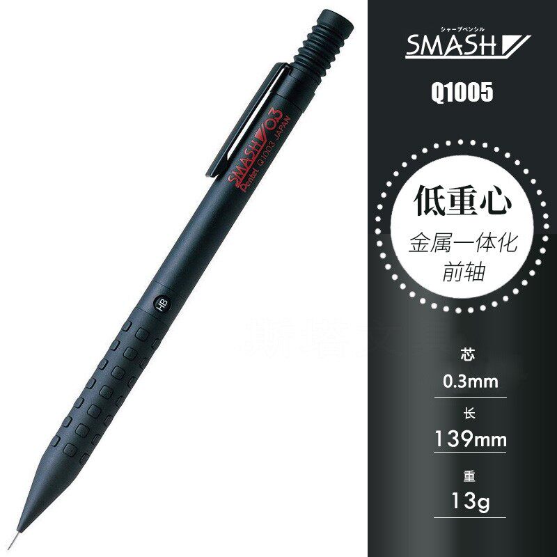 日本派通smash限定金属自动铅笔pentel一体化笔头低重心q1005防断针管