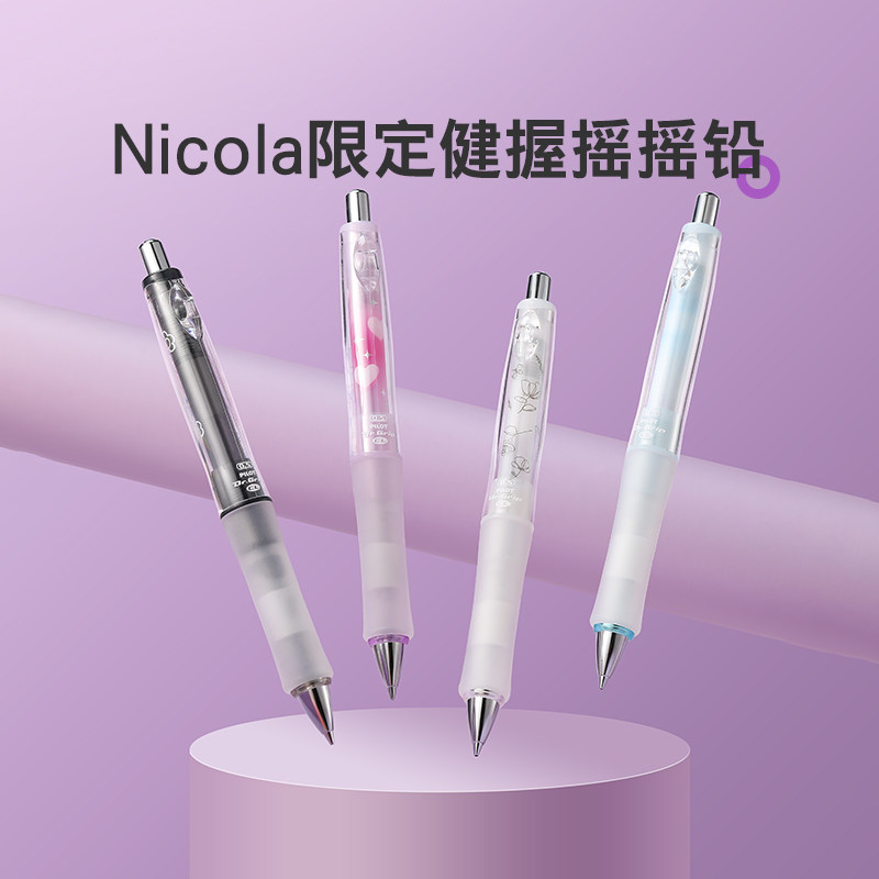 百乐Pilot日本Dr. Grip Nicola限定健握摇摇铅笔联名清新绘画用一年级小学生0.5自动铅笔书写透明握笔摇摇铅