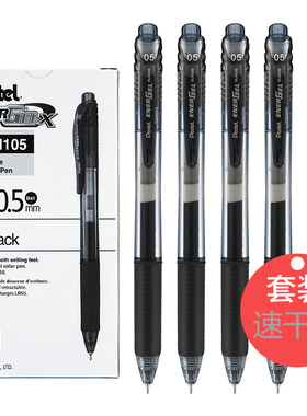 日本pentel派通BLN-105速干按动中性笔 0.5针管式彩色顺滑速干考试水笔 学生用蓝红黑色考试黑笔日系签字笔