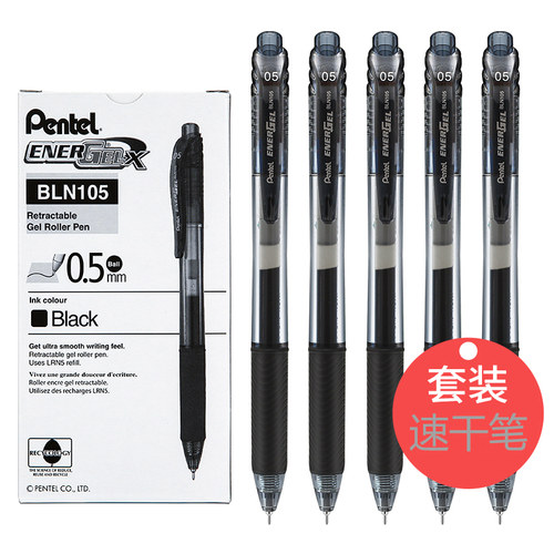 包邮日本pentel派通按动中性笔