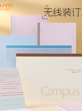 KOKUYO国誉上翻本campus笔记本横翻本学生用A5胶装本简约B5螺旋线圈本记事本做笔记备注本子日记本错题本