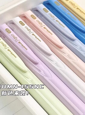 新品现货日本UNI三菱中性笔UMN-155NC夏季新色限定水笔学生考试低阻尼顺滑黑色singo按动黑笔签字笔0.5mm