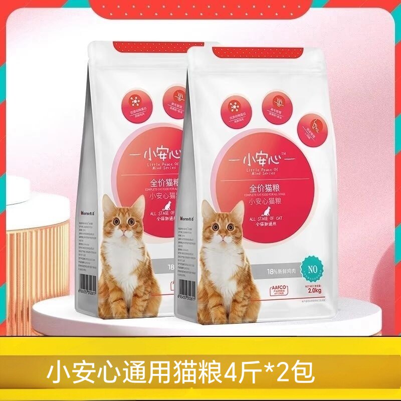 美人喵小安心鲜肉猫粮美毛护胃