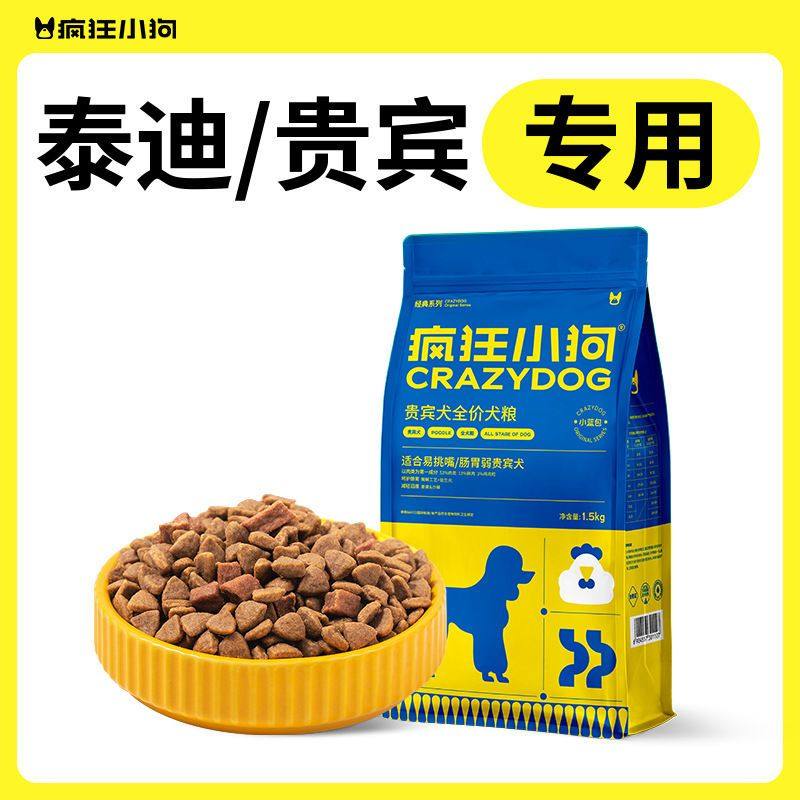疯狂牛油果比熊幼犬通用型