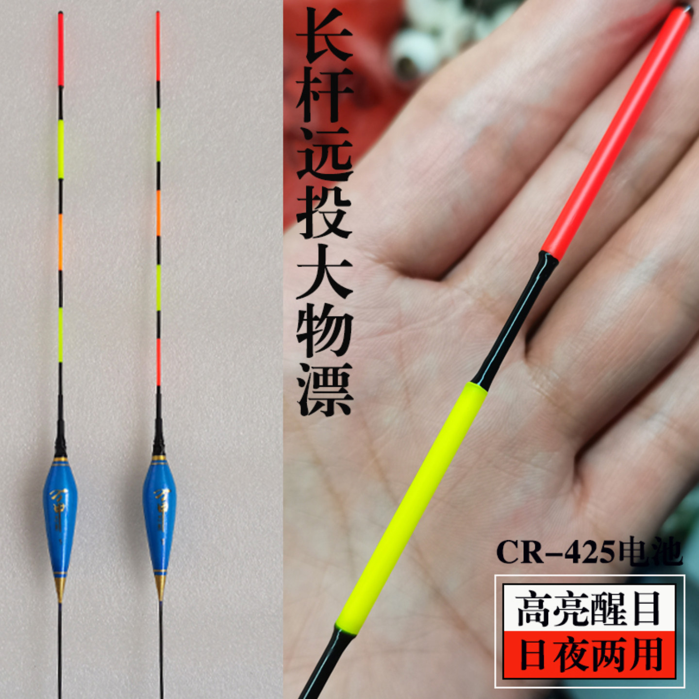 万甲特价日夜两用醒目粗尾大物草鱼青鱼电子夜光浮漂长杆远投鱼漂