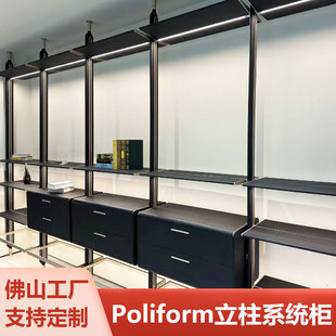 意式极简Poliform开放式立柱书柜展示架客厅书房收纳架卧室衣帽间