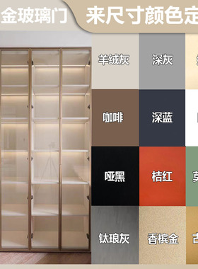 铝框玻璃门定制铝合金钢化玻璃书柜酒柜衣柜边框长虹展柜极窄橱柜