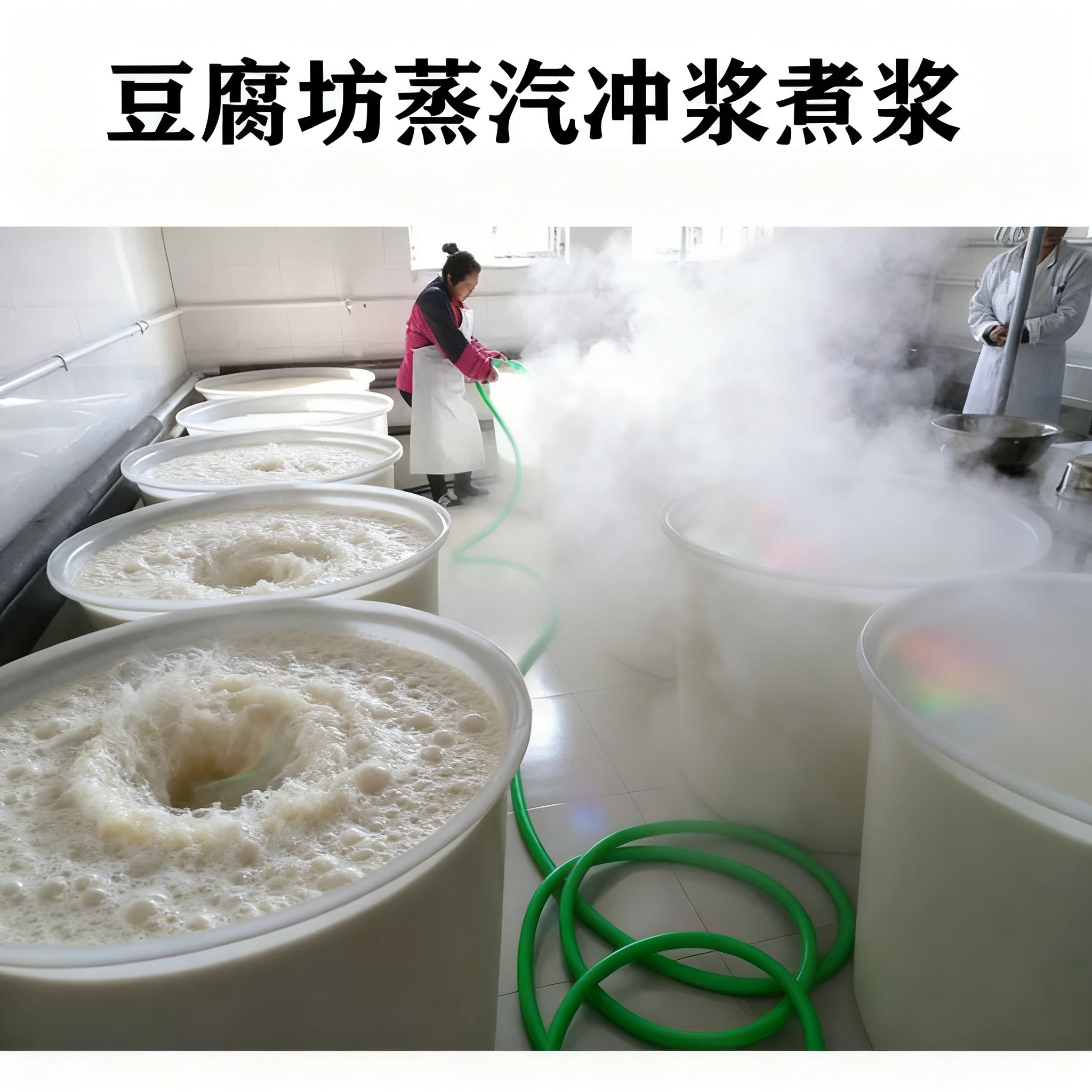 特厚牛筋PE塑料食品级白色圆桶耐高温蒸煮豆腐缸冲浆蒸汽点浆酿酒