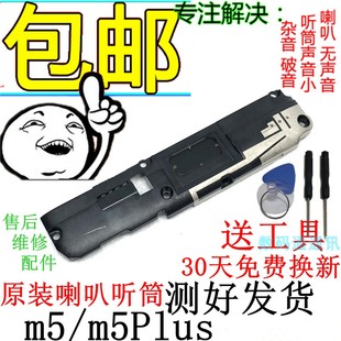 gn8001 m5喇叭原装 m5扬声器总成 金立m5plus喇叭 手机外放听筒