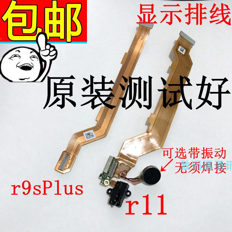 OPPO R9Splus显示屏排线 R9Sp 显示排线 r9s plus 显示屏幕排线