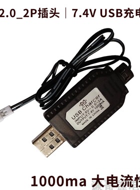 7.4v音响音箱锂电池充电器插头PH2.0 XH2.54 3.7v内置电池充电线