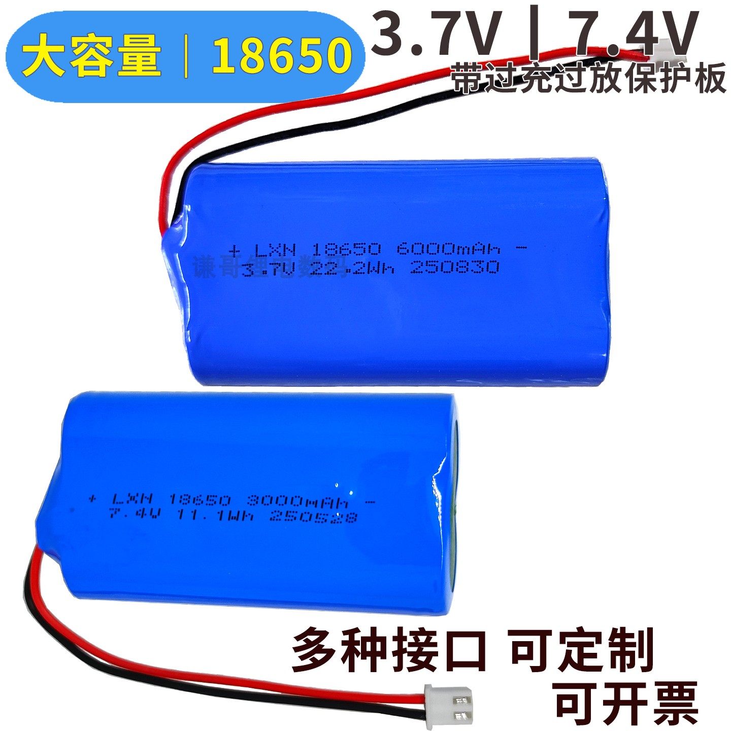 18650电池双节3.7v锂电池户外蓝牙音响大容量太阳能唱戏机7.4v,户外/登山/野营/旅行用品,电池/燃料,淘宝优惠券,粉丝福利购,淘宝优惠卷