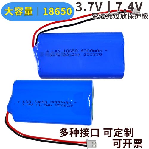 18650锂电池组单节双节3.7v7.4v