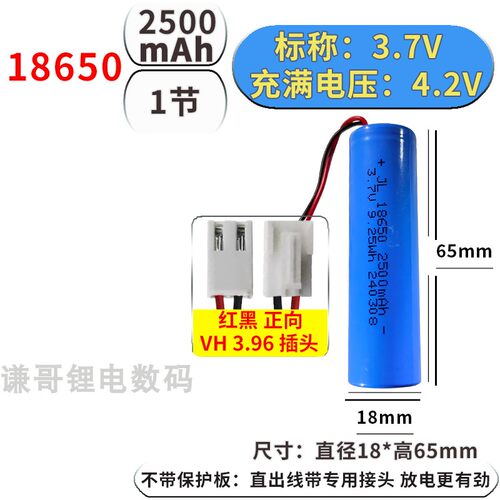 蒜蓉机捣蒜器18650锂电池