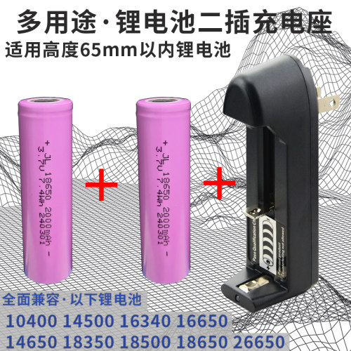 18650锂电池强光手电筒小风扇对讲机充电DIY电芯充电座户外唱戏机