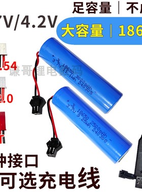 18650电池组3.7v锂电池蓝牙音响音箱头灯唱戏机手电大容量可充电