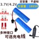 18650电池组3.7v锂电池蓝牙音响音箱头灯唱戏机手电大容量可充电
