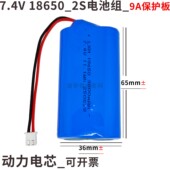 7.4v 2s1p18650锂电池动力电芯门锁电动拖把扫地机音响打氧机户外